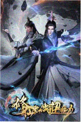 漫剧午夜档案馆剧照