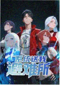 漫剧穿成反派的白月光剧照